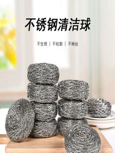 Stainless Steel Home Use Dish Brush Pot Brush Strong Dirt Removal Cleaning No Rust No Shedding No Harm to Hands Cleaning Ball