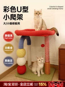 Space-Saving Cat Climbing Post Integrated Cat Scratching Board Home Use Cat Scratcher Column Cat Climbing Frame for Cats