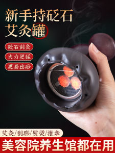 Hand-Held Stone Moxibustion Jar Chinese Medicine Special Tank Scraping Medical Massage One-Piece Cup Pavilion of Regimen Same Style Moxibustion Apparatus