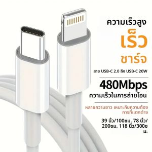 MFi Certified USB C to Lightning TPE Cable Fast ชาร์จ 480Mbps ความเร็วสูงสําหรับ Iphone 14 13 12 11 Pro