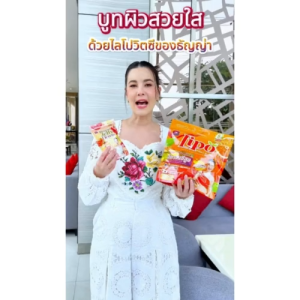 Yaaleeyah Lipo Vitamin C Tanyah ยาลียา ไลโป วิตามินซี ธัญญ่า เสริมสร้างภูมิคุ้มกัน ผิวใสมีออร่า