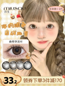 MIUSOU | Large Diameter Color Contact Lenses 6 Months
