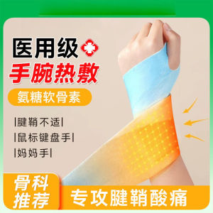 Therapeutic Steam Wristband Heat Therapy Patch Hand Warmth Arthritis Carpal Tunnel Relief Joint Protection Comfortable Wear