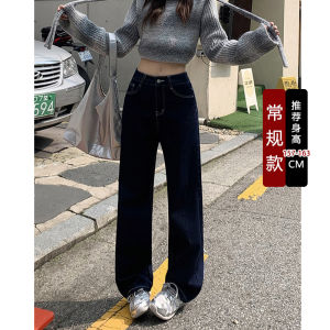 Deep Blue High Waist Slim Fit Womens Jeans Autumn Winter New Style Small Stature 145 Straight Leg Wide Leg Pants Nine Points