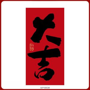 New Years Day Decoration Banner Hanging Cloth Spring Festival Atmosphere Background Wall Photography Props Scene Arrangement