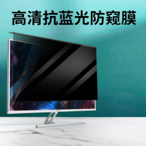 Computer Privacy Filter Hanging Type Screen Shield Desktop Monitor Eye Protection Anti Surveillance Isolation Board 24 27 Inch No Need to Stick Protection Screen Suitable for AOC Lenovo Laptop Screen Sticker