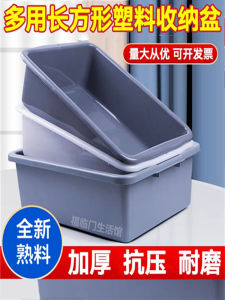 Thickened Plastic Rectangular Deep Basin for Restaurant Hotel Catering Company Dining Car Food Service Utensils Storage Basket