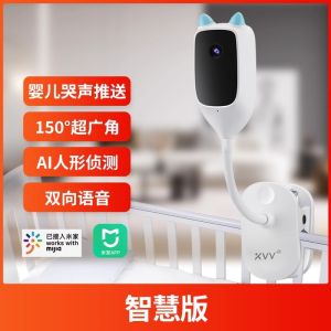 Remote Children Monitoring Camera App Baby Cry Detection Home Use XiaoVV C1-2K Network Color Video Wide Angle Lens