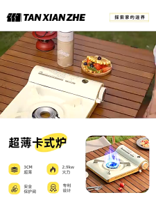 Bếp Gas Tự Động Ngắt An Toàn Bếp Gas Mini Dã Ngoại Camping Tiện Lợi Nhỏ Gọn Dễ Dàng Đem Theo Kèm Hộp Đựng