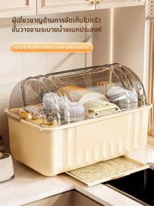 MEIZHUFU | Dish Drying and Storage Rack