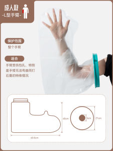 Waterproof Cast Protection Cover for Bathing Post Surgery Fracture Arm Leg Knee Foot Silicone Cover for Children And Adults