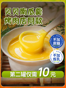 Baby Pumpkin Porridge Instant Korean Style Baked Meat Shop Milk Flavor Breakfast No Cooking Required Baby Meal Replacement Powder