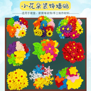 Kindergarten Classroom Wall Stickers Wall Decorations Non-Woven Small Flower Sticker Material Sticker Decoration Non-Woven Flower