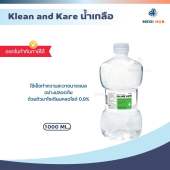 Klean and Kare น้ำเกลือขวดดัมเบล (จำนวน 1 ขวด) คลีนแอนด์แคร์ ล้างจมูก