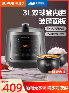 Supor Electric Pressure Cooker 3L Mini Automatic Multifunctional Home Use Kitchen Appliance with Steaming And Soup Making Functions