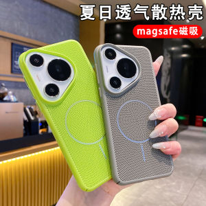 Ultra-Thin Magnetic Absorption Phone Case for Huawei Pura80pro Pura70 New Model Breathable Cooling Female Version Fresh P70 Hollow out Design Protective Cover