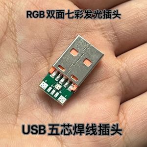 Colorful Double-Sided RGB Glue-Free Data Cable Plug Hardware Android Type-C Adapter for DIY Shell Apple Compatible