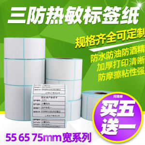 Xinwei Three-Proof Thermal Label Paper 75x25 for Barcode Printer Adhesive Sticker Strips Barcode Blank Price Printing Paper Material Card