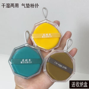 Water-loving Puff Sponge for BB Cream Foundation Makeup Base Dry Wet Use Suitable for All Skin Types Long-lasting Beauty Tool