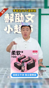 WE 4257 = 湿厕纸 Wet Toilet Paper ☞ 50 sheets/pack Ready stock in Malaysia