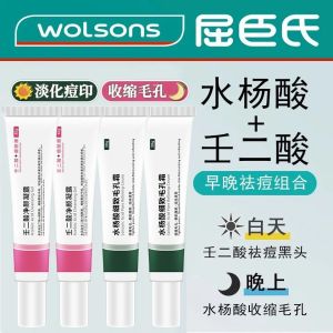 壬二酸水杨酸祛痘膏祛青春痘去痘印痘坑痘疤修正任二酸去黑头组合 Azelaic acid salicylic acid acne cream acne scars acne scars acne scars any two acids blackhead combination