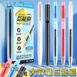 Double-Bead Quick-Dry Neutral Pen for Students Black Red Blue Ink Rollerball Pen Creative PVC Rod Press-Type Pen Core