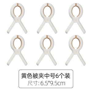 Large Clip for Drying Quilts Cross Stitch Cotton Quilt Windproof Tool Special for Clothes Drying Household Fixed Device