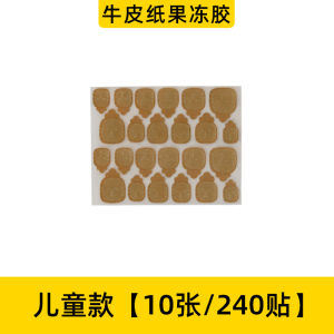 เจลติดเล็บเนื้อเจลเจาะจงสำหรับเด็ก ผิวหนังสัมผัสได้ดี ติดแน่น บางเฉียบ ติดทนนาน เล็บเสริม 3 มิติ แผ่นติดเล็บ