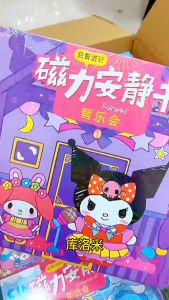 Sanrio หนังสือแม่เหล็ก ลายซานริโอ้น่ารัก ไร้เสียง สำหรับเด็กผู้หญิง เล่นคลายเครียด