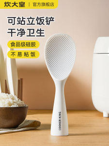 Food Grade Silicone Plastic Rice Spoon Electric Rice Cooker Special Use Home Serving Non-Stick Kitchen Cooking Utensil