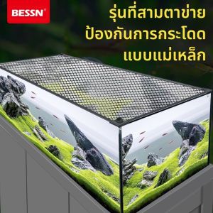 BESSN | Fish Tank Anti-Jump Net