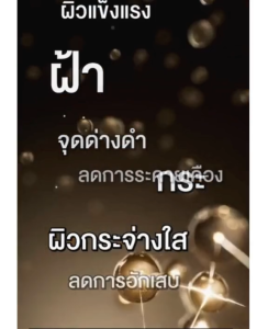 มาดามหลุยส์ เซรั่มล้างหน้า คู่ ครีมบำรุงผิวหน้าบัวหิมะ ✨Madame Louise ✨