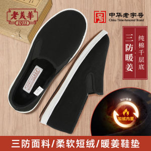 Three-Resistant Beijing Mens Slip-On Shoes Anti-Slip Deodorant Multi-Layered Sole Grass Shock Absorption Traditional Chinese Style
