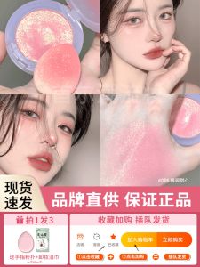 Shimmering Peach Diamond Cheek Blush Womens D06 Highlight D04 Inflatable Color Cheek Purple Flag Store Single Color Cheek Cream D01