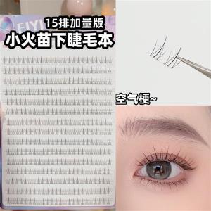 Super Large Capacity 384 Clusters Natural Looking Female False Eyelashes Easy to Use Home Furniture Beauty Tools from China