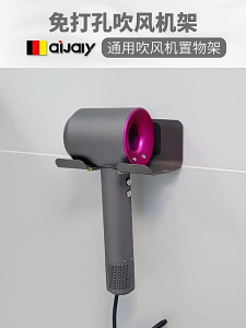 ที่แขวนไดร์เป่าผมในห้องน้ำ แบบติดผนัง ไม่ต้องเจาะผนัง พร้อมช่องจัดระเบียบ ประหยัดพื้นที่ ใช้งานง่าย