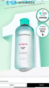Bring Green Tea Tree Cica Soothing Toner - Toner Dưỡng Da Dịu Nhẹ 250ml