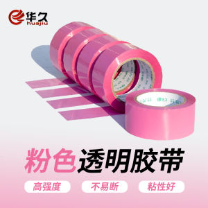 Colorful Sealing Tape for Packaging Box Closure And Color Separation Pink Green Blue Black Yellow Adhesive Tape by Huajiu