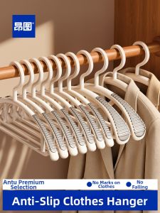 ANGTU | Anti-bulge Anti-slip Shoulder Protecting Clothes Hanger