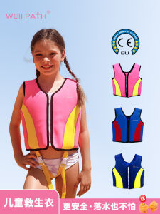 Wellpath High Buoyancy Life Jacket for Children Swimming Vest Boys Girls Fishing Buoyancy Aid Life Jacket Vest