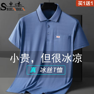 เสื้อยืดคอโปโลผ้าไหมน้ำแข็งแห้งเร็วสำหรับผู้ชาย ฤดูร้อน แขนสั้น ปกเสื้อ ทรงหลวม ลำลอง ผ้าไนลอนผสมยางยืด