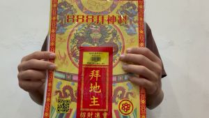 888拜神便料/888拜神便料大份/拜天神/拜观音/拜伯公/拜关帝/拜拿督/拜祖先/拜大神/拜地主/多种选择/初一 ，十五和神诞/万成神料行 joss paper