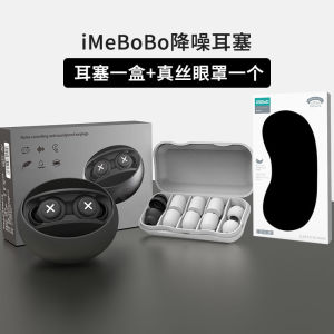 Nữ Nút Tai Giảm Tiếng Ồn Đặc Biệt Hỗ Trợ Giấc Ngủ Phòng Chống Ngáy Công Cụ Học Tập Yên Tĩnh Silicone Ear塞 Cách Ly Tiếng Ồn