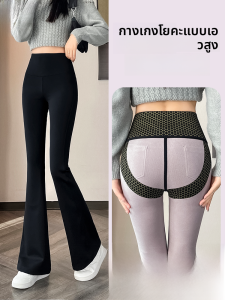 MiiOW | กางเกงโยคะเอวสูงบานเล็กสำหรับผู้หญิง MiiOW กางเกงขายาวทรงหลวม ทรงเข้ารูป ด้านนอก สีพื้น ใส่ไปทำงานในฤดูหนาว