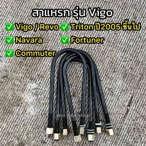 สาแหรกรถยนต์ 9.5นิ้ว มีทุกรุ่น ชุด4ชิ้น เหล็กคุณภาพได้มาตรฐาน การันตีคุณภาพ