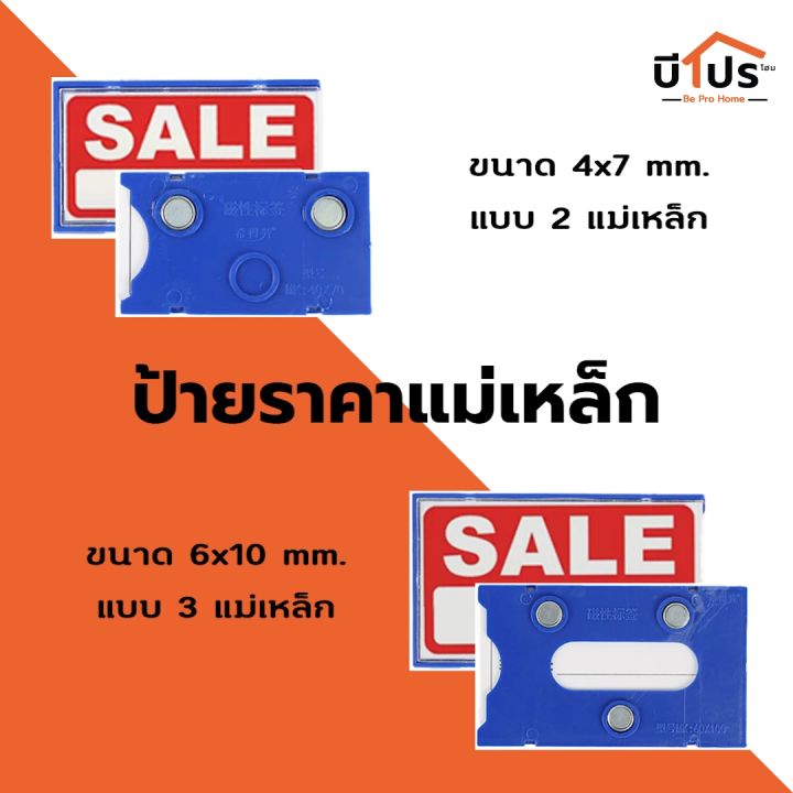 ป้ายราคาแม่เหล็ก ป้ายชื่อแม่เหล็ก ป้ายราคา ติดชั้นวางสินค้า | Lazada.co.th