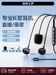 Berlin Sound Effect Wired Headphones Built-in Sound Card Universal K Song Type Interface  Huawei Exclusive Ear Feedback