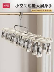 SIVASS | Multifunctional Windproof Socks and Underwear Drying Rack
