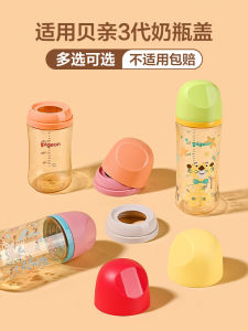 ฝาปิดปากบOTTLE ฝาปิดปากกว้างแบบมีรูปปั้นหยดน้ำ ฝาปิดสำหรับเก็บนม รุ่นที่ 3 ของ BPA Free PP สำหรับใช้กับ BOTTLE ของ Philips Avent