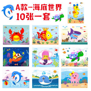 Childrens DIY 3D Sticker Craft Kit Creative Art Glue Stick Material Pack Educational Toys for Kids Handmade Decoration